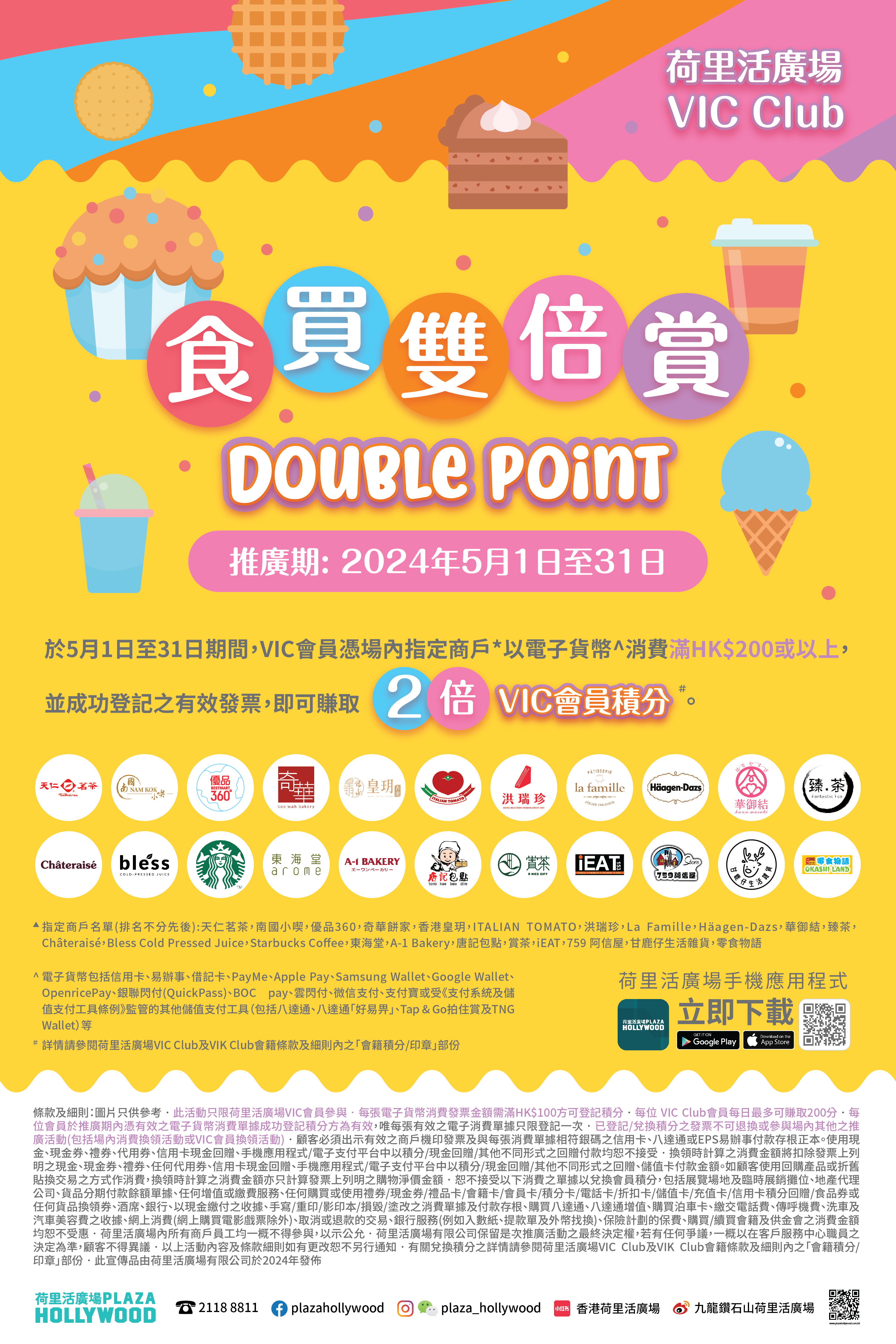 Double Point (May)