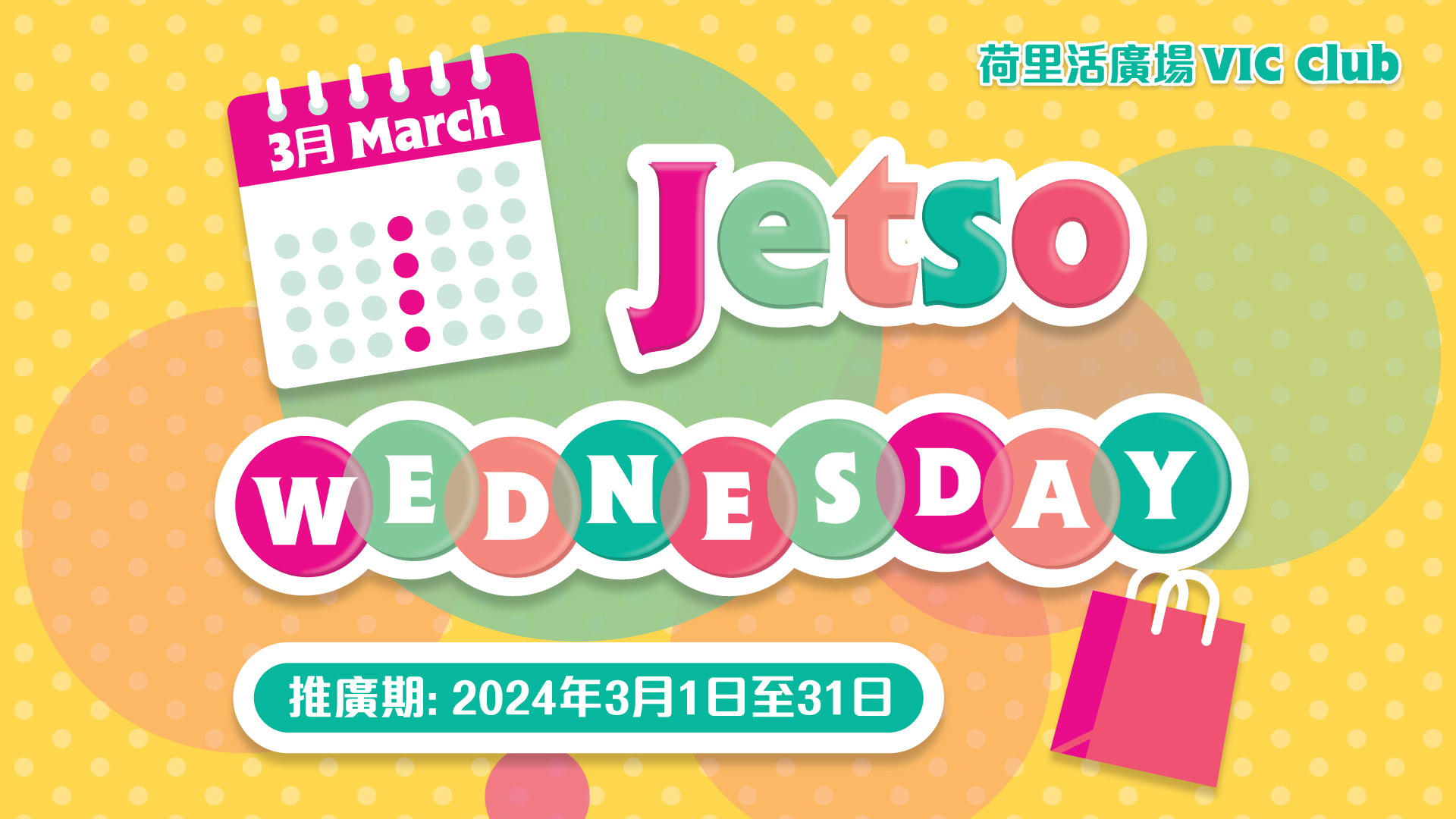 Jetso Wednesday (Mar)
