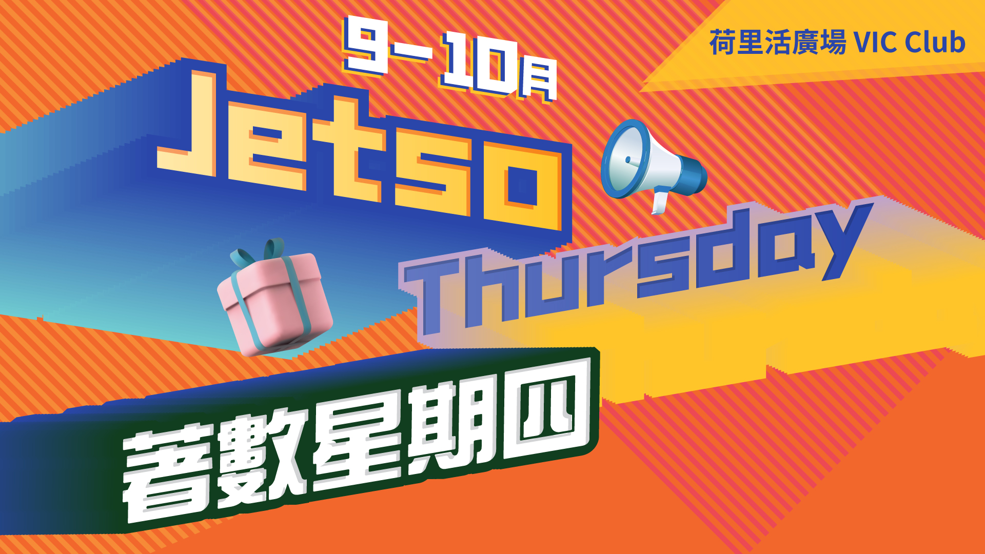 Jetso Thursday (Sep-Oct)