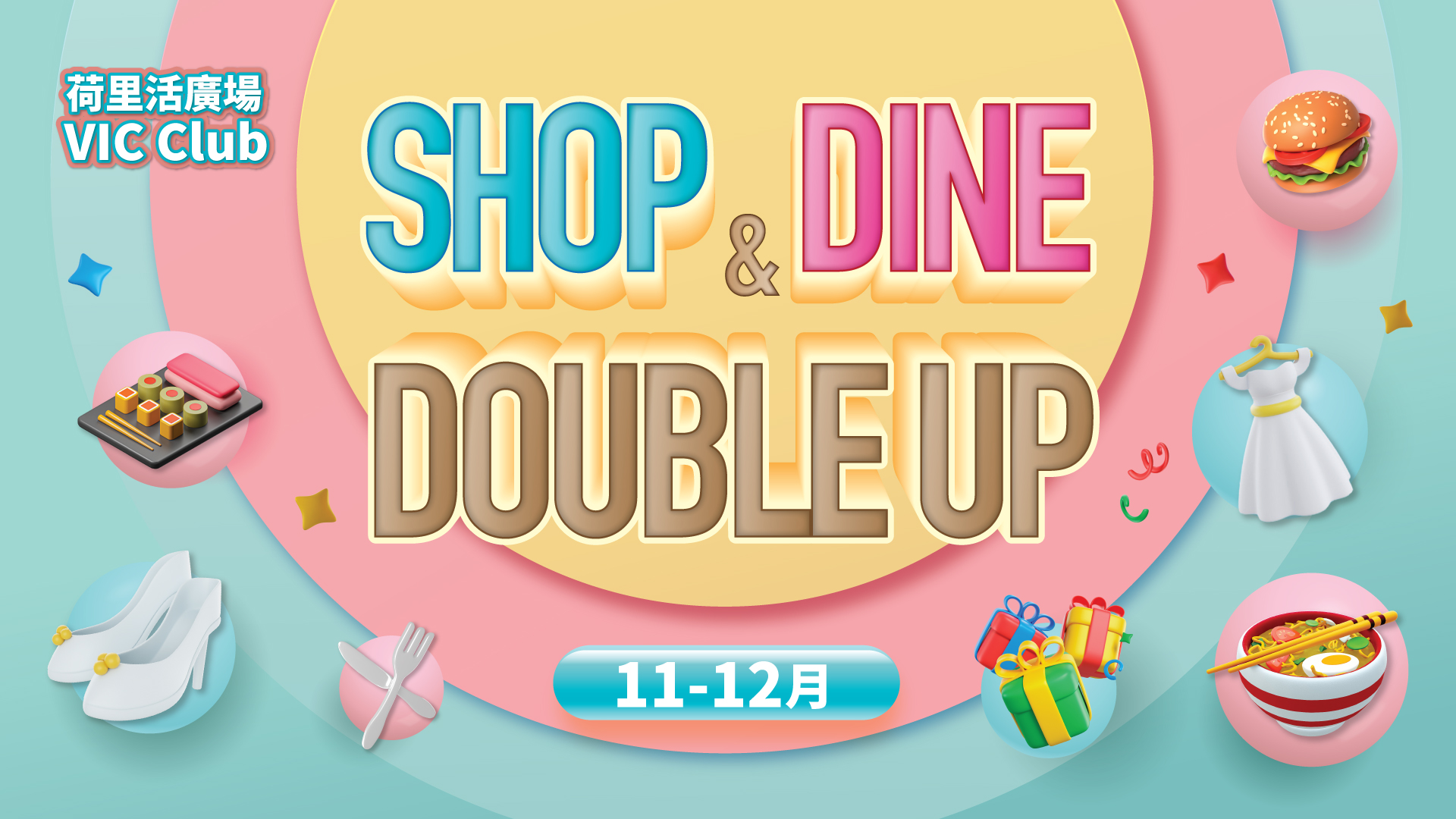 Shop & Dine Double point (Nov-Dec)
