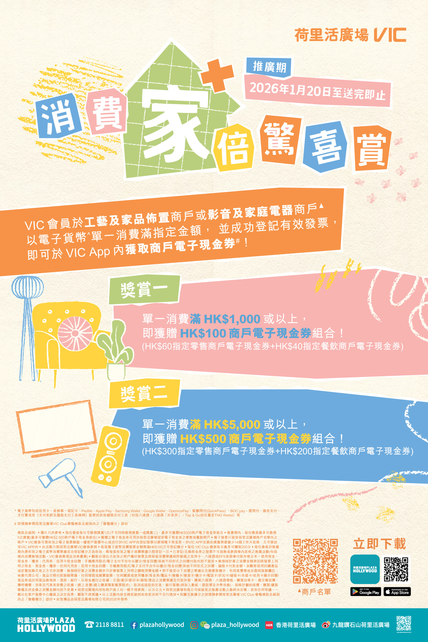 Home Sweet Home Redemption