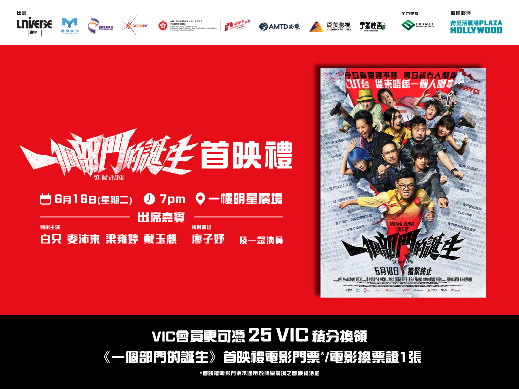 The Gala Premiere of 