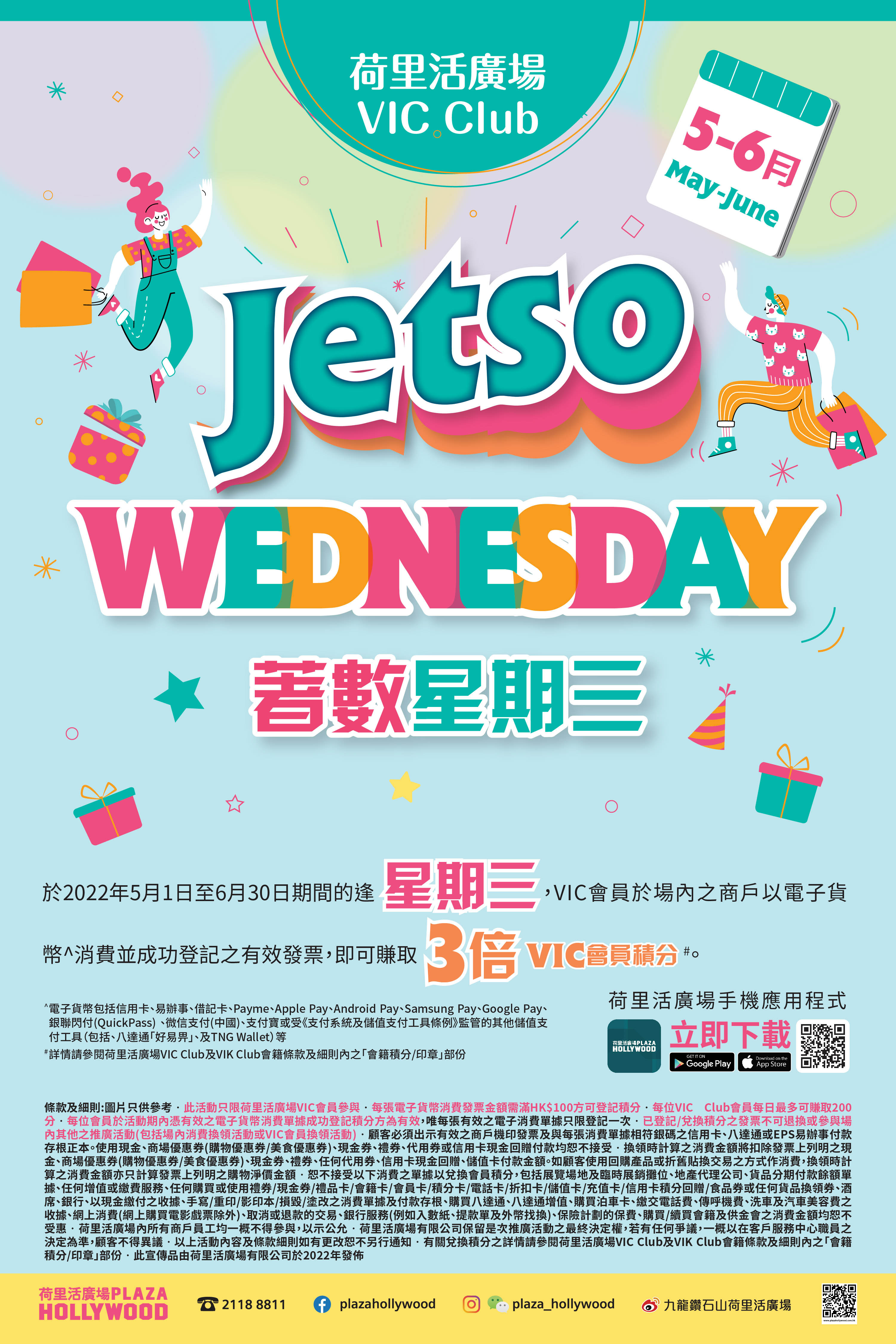 Jetso Wednesday (May-Jun)