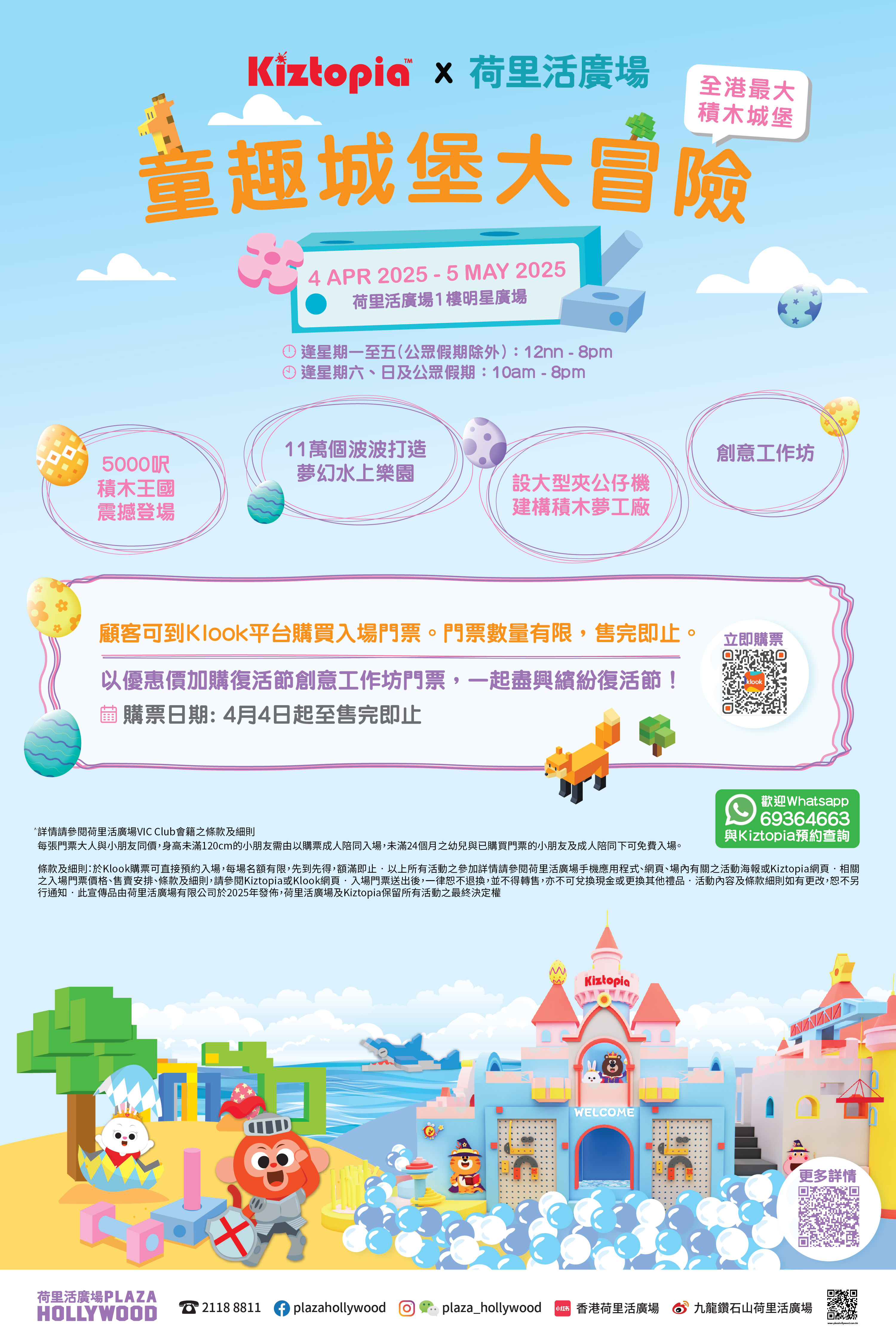 Fantasy Castle Journey童趣城堡大冒險