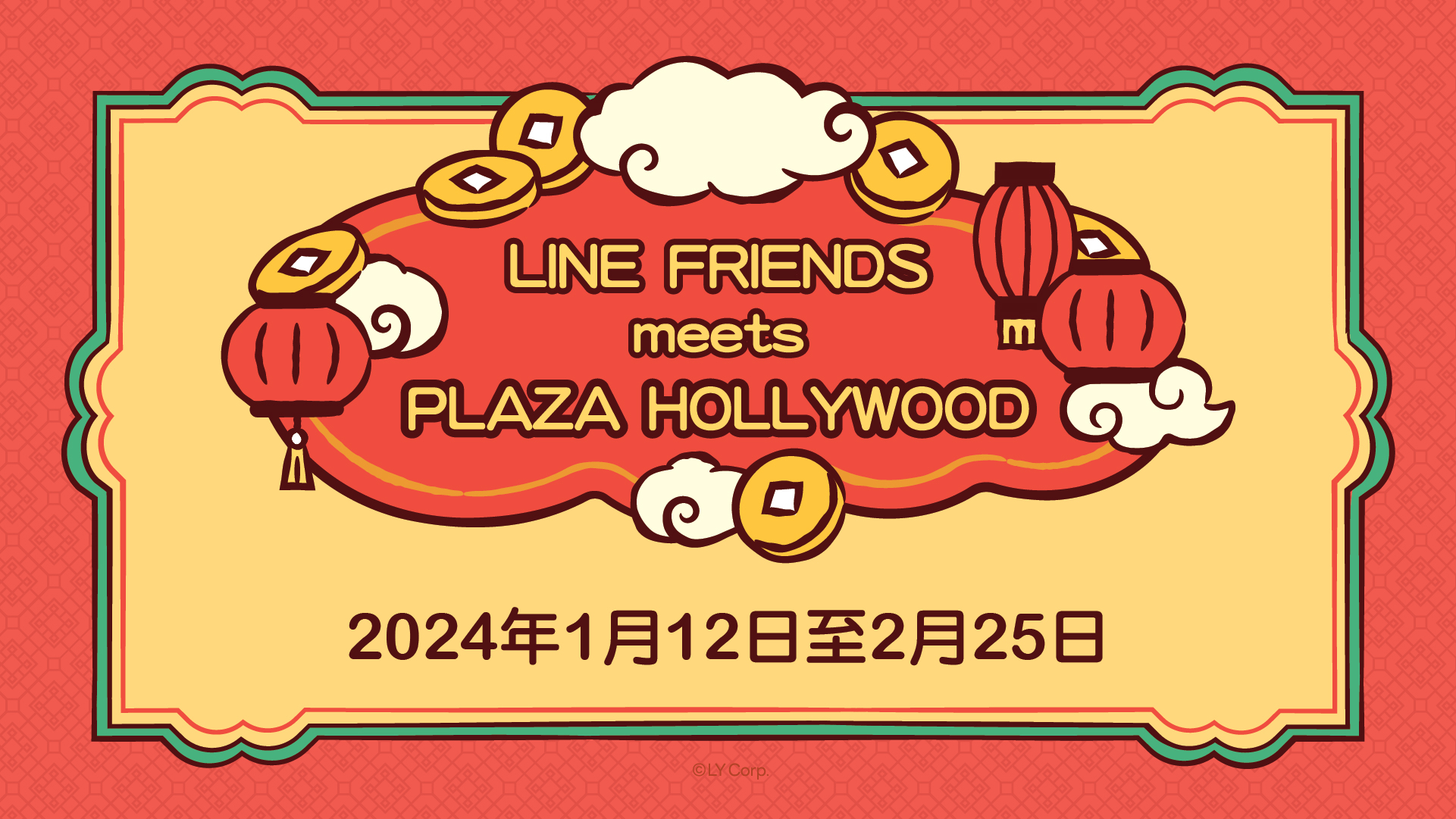 LIINE FRIENDS meets PLAZA HOLLYWOOD