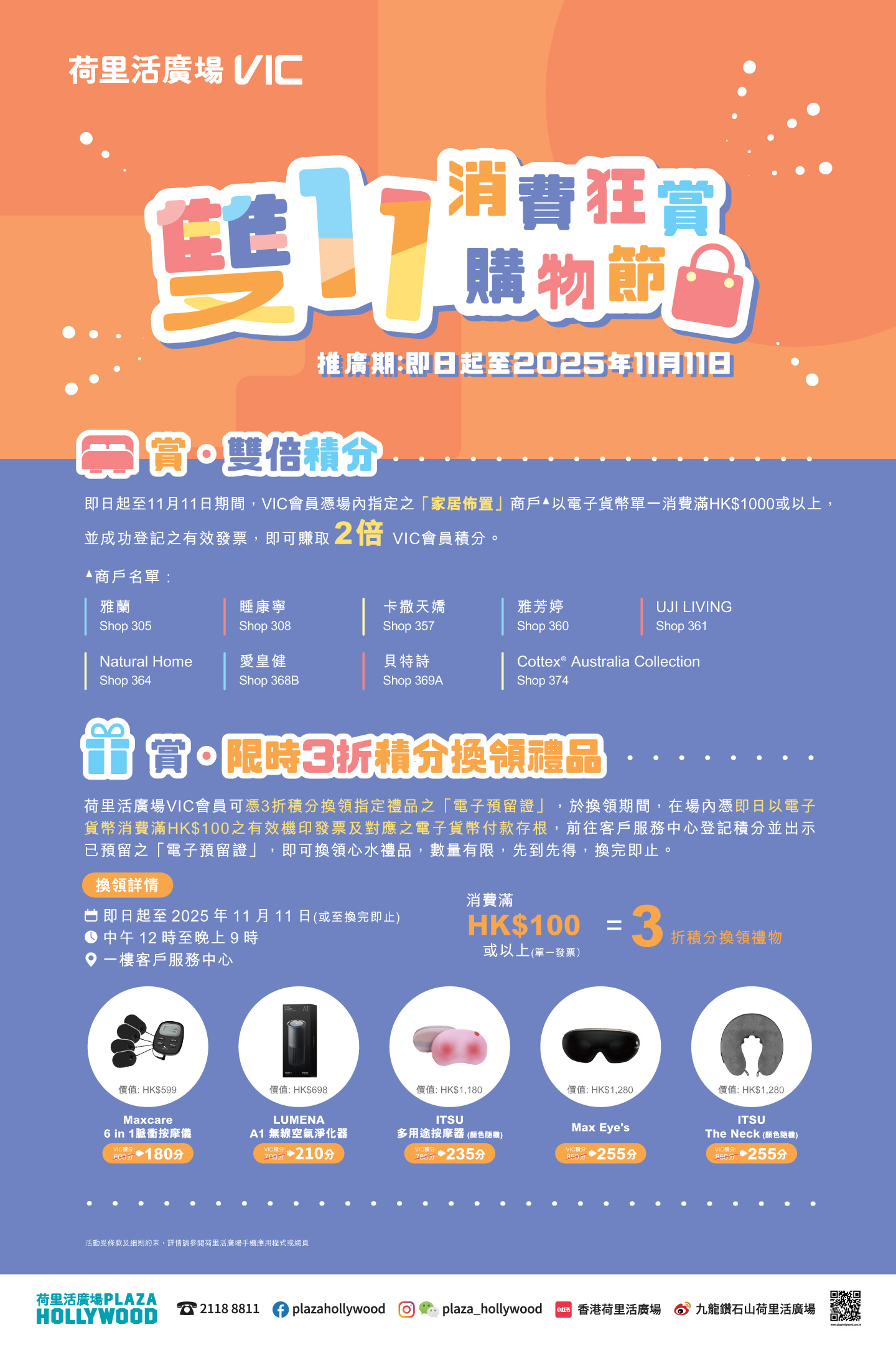 Double 11 Shopping Festival