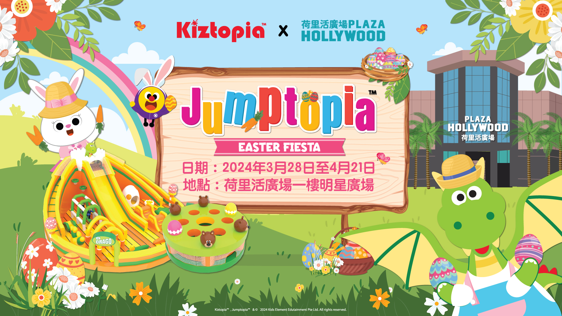 Jumptopia Easter Fiesta 復活節彈跳嘉年華