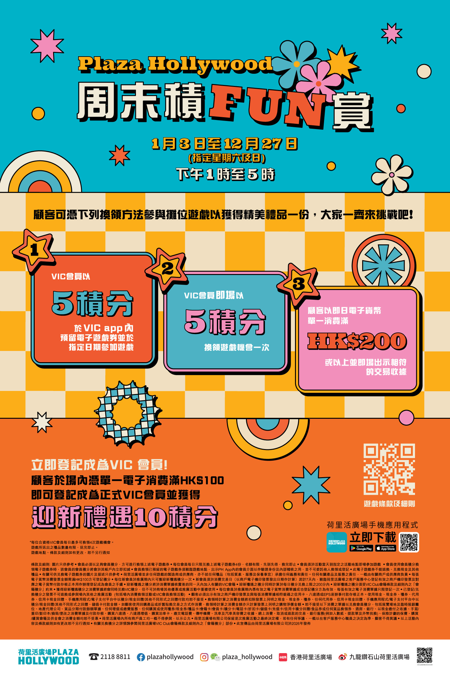 VIC Weekend Giveaway