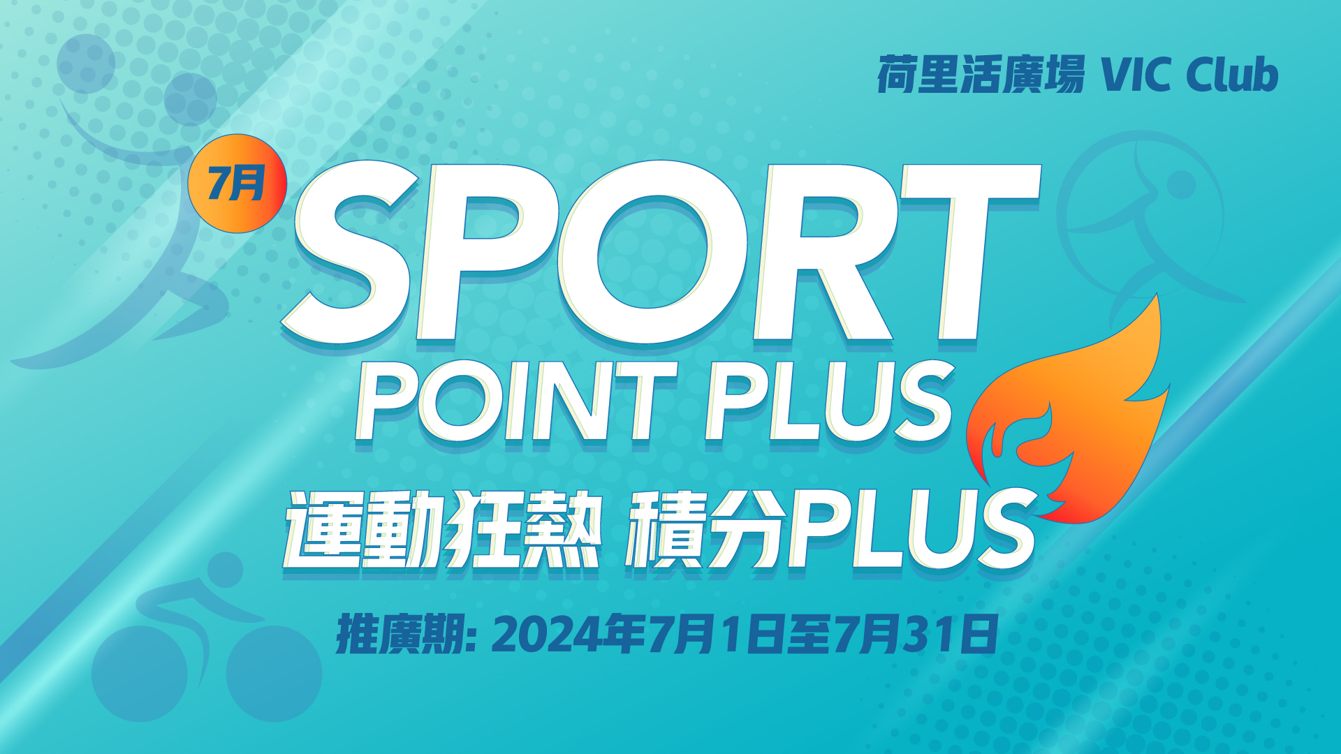 Sport Point Plus (Jul 2024)