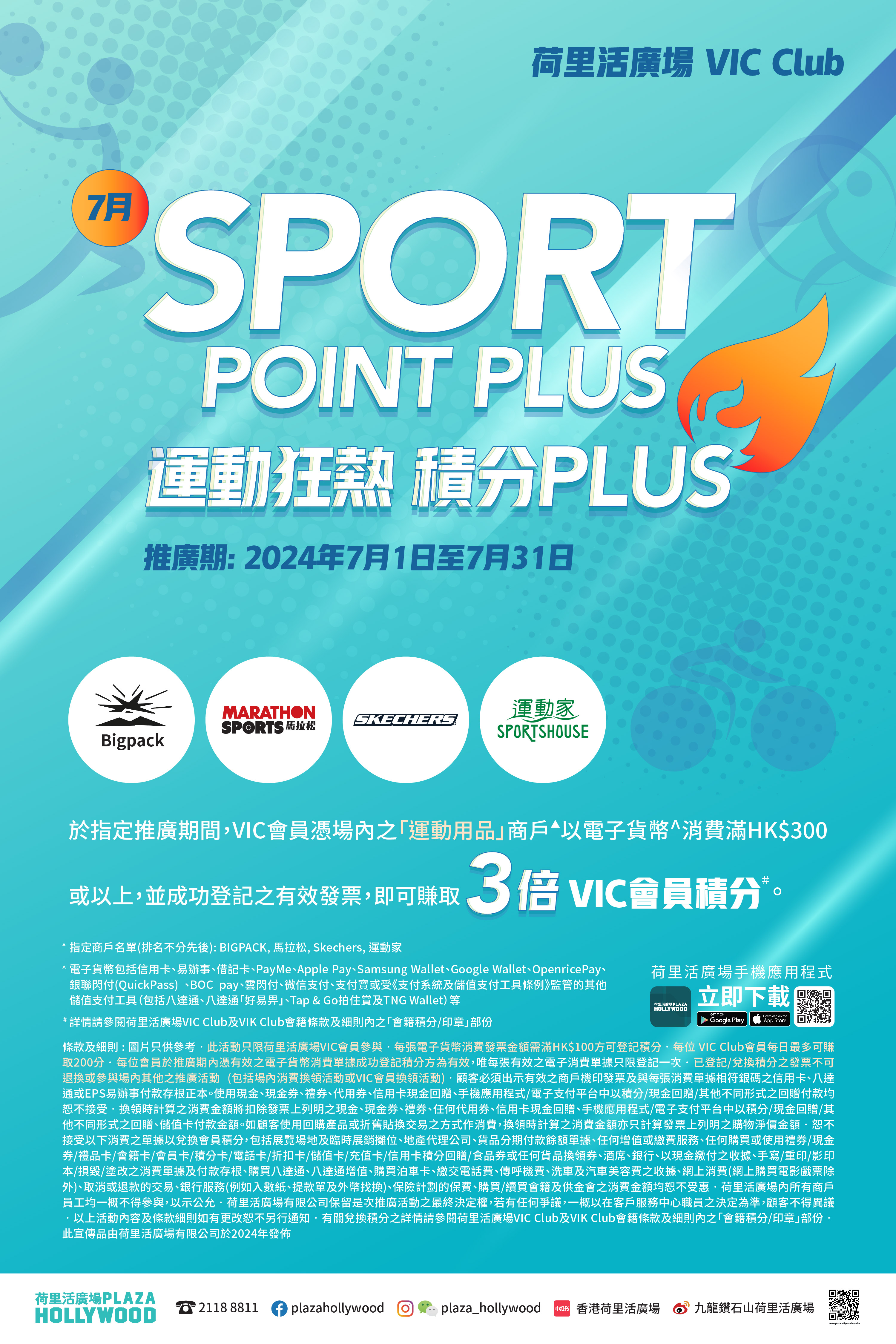 Sport Point Plus (Jul 2024)