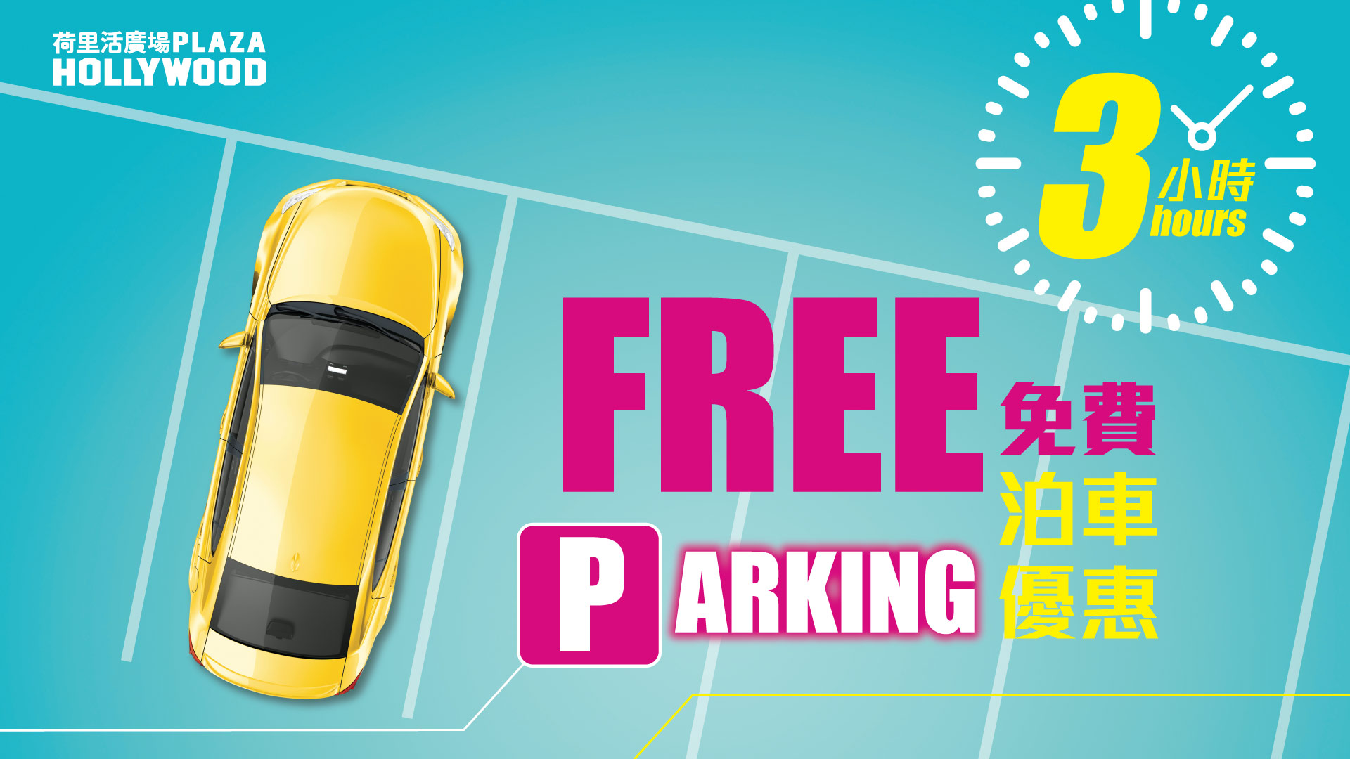 3 Hours Complementary FREE Parking