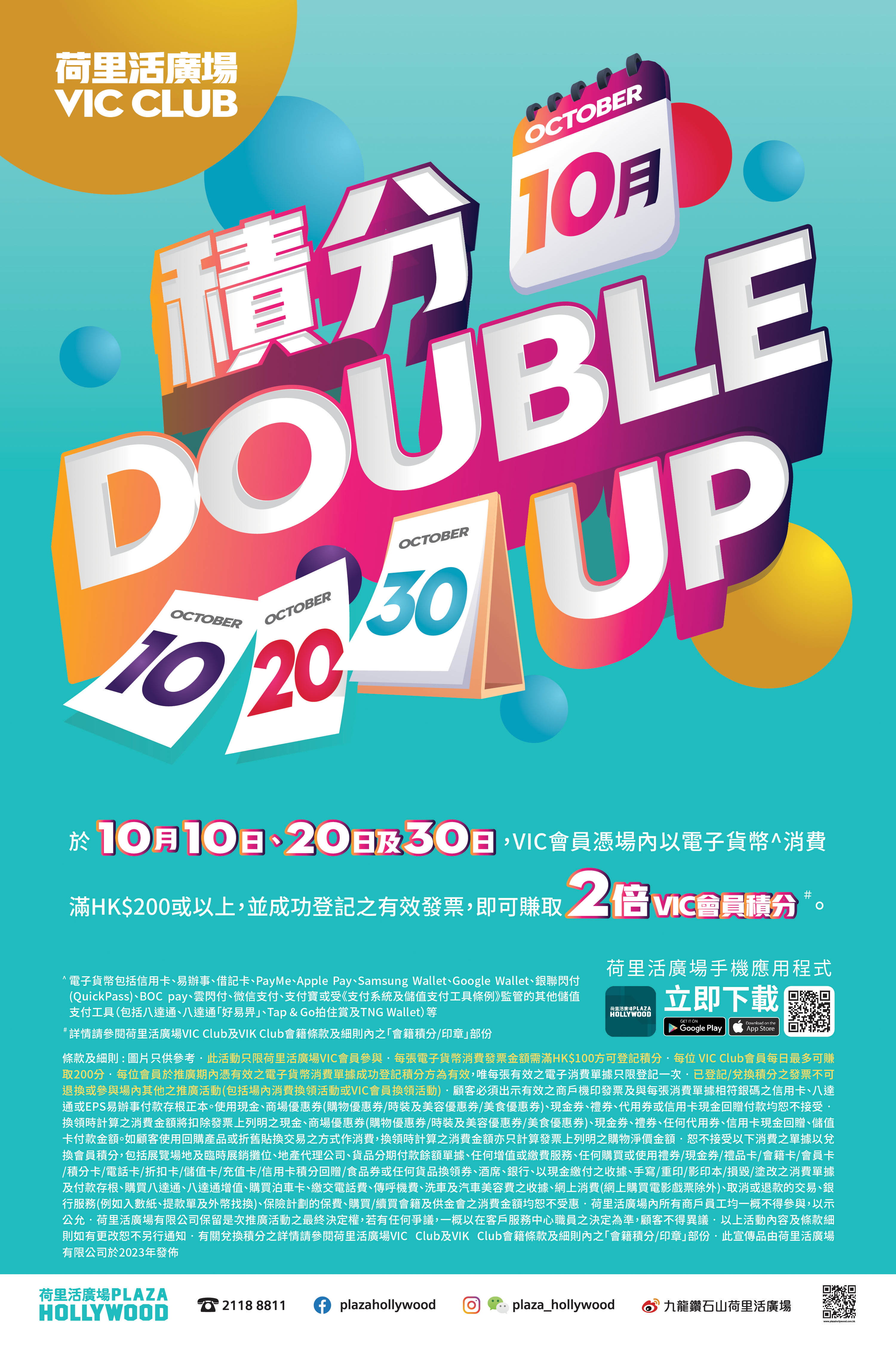 Shopping Double Point (Oct)