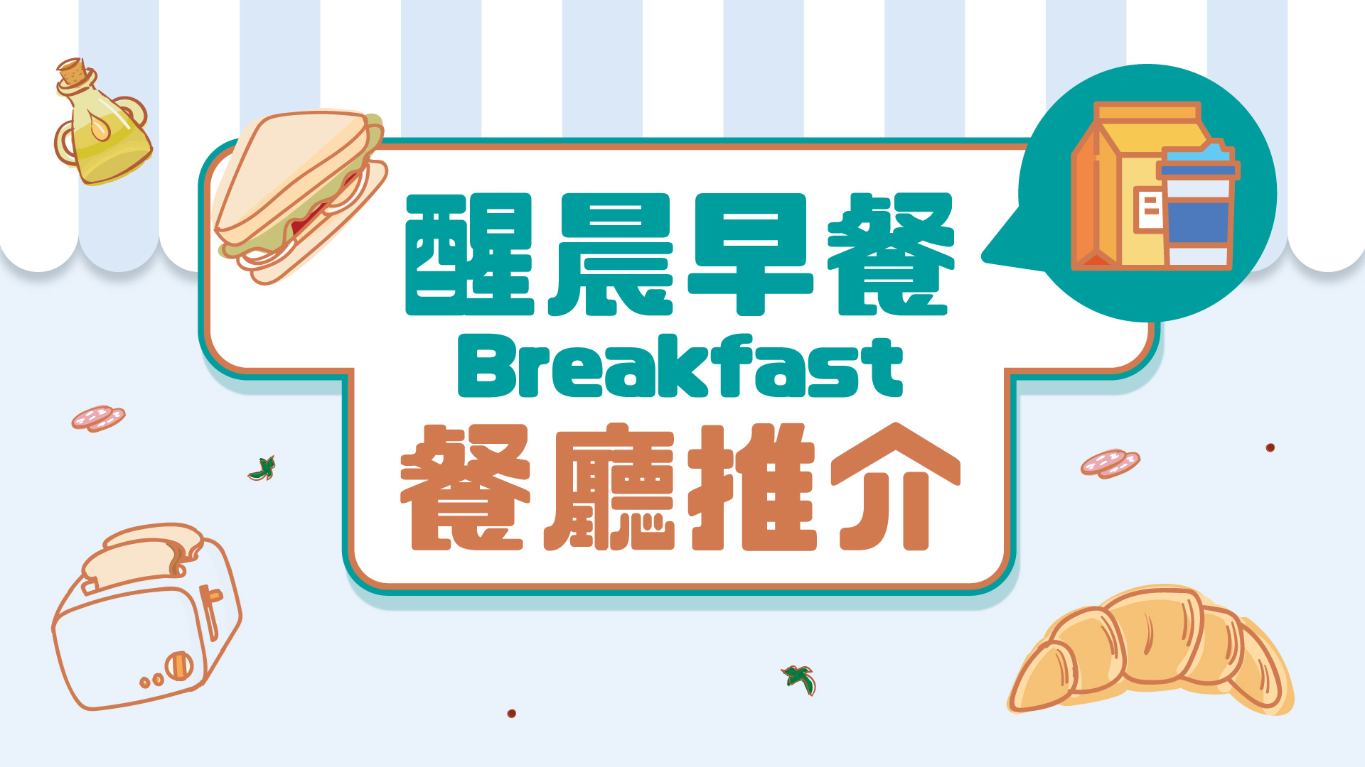 Breakfast Time Restaurants Guide 